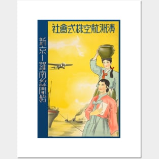 Manchurian Airlines Vintage Poster 1930s Posters and Art